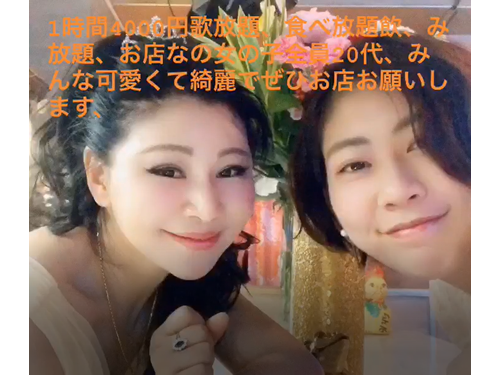 神楽坂スナック 金橘