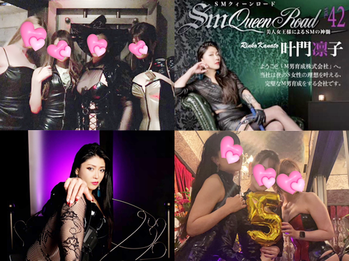 SM Bar Femme Fatale 池袋