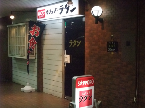 ラタン