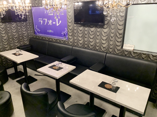スナック ラフォーレ